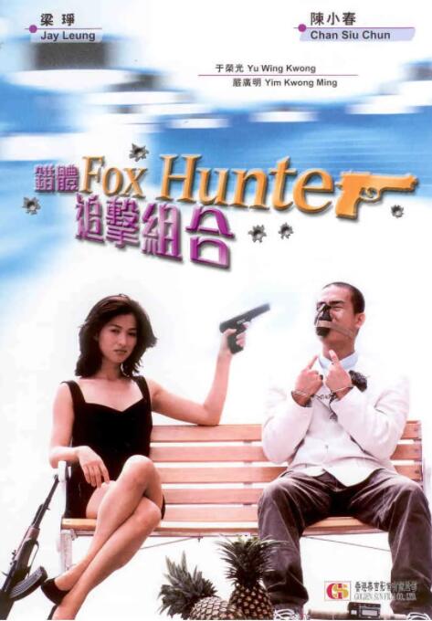 《慕尼黑》